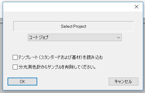 オフライン保存したで測定データを取り出すにはどうするの？　ジョブ編